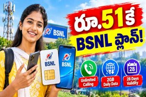 BSNL Recharge Plan : రూ.51 ప్లాన్ అపరిమిత కాల్స్, రోజుకు 2GB డేటా.. 28 రోజుల వ్యాలిడిటీ..!