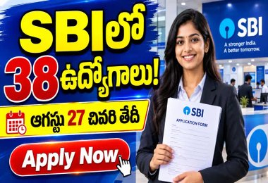 ఎస్‌బీఐలో 38 స్పెషలిస్ట్ ఆఫీసర్ ఉద్యోగాలు.. ఆగస్టు 27 చివరి తేదీ!
