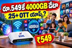 BSNL Bharat Fiber: రూ.549కే 4000GB డేటా - హైస్పీడ్ ఫైబర్ ఇంటర్నెట్.. 25కుపైగా OTTలు!