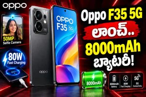Oppo F35 5G Launch : 8000mAh బ్యాటరీ, 50MP సెల్ఫీ కెమెరాతో కొత్త phone..!
