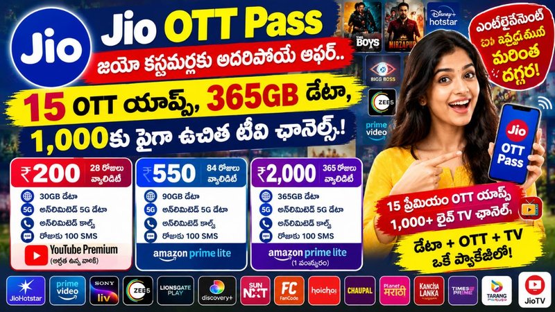 Jio OTT Pass: Jio కస్టమర్లకు అదిరిపోయే ఆఫర్.. 15 OTT యాప్స్, 365GB డేటా, 1,000కు పైగా ఉచిత టీవీ ఛానెల్స్.!