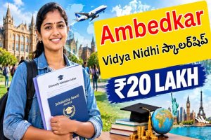 Ambedkar Vidya Nidhi : ఎస్సీ విద్యార్థులకు విదేశీ విద్యా స్కాలర్‌షిప్ - అర్హత, దరఖాస్తు విధానం పూర్తి వివరాలు!