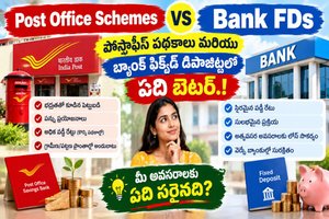 Post Office Schemes Vs Bank FDs: పోస్టాఫీస్ పథకాలు మరియు బ్యాంక్ ఫిక్స్డ్ డిపాజిట్లలో ఏది బెటర్.!