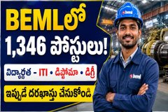 ITI, డిప్లొమా, డిగ్రీ అభ్యర్థులకు భారీ అవకాశం - BEMLలో 1,346 అప్రెంటిస్ పోస్టులు..!