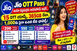 Jio OTT Pass: Jio కస్టమర్లకు అదిరిపోయే ఆఫర్.. 15 OTT యాప్స్, 365GB డేటా, 1,000కు పైగా ఉచిత టీవీ ఛానెల్స్.!