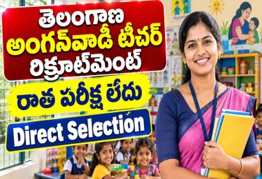 Anganwadi Recruitment : నిర్మల్ జిల్లాలో 89 అంగన్‌వాడీ టీచర్ పోస్టులకు ఆన్‌లైన్‌లో దరఖాస్తు చేసుకోండి..!