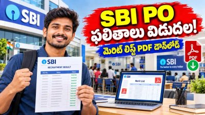 SBI PO Mains Result విడుదల.. మెరిట్ లిస్ట్ PDF ఇలా డౌన్‌లోడ్ చేసుకోండి..!