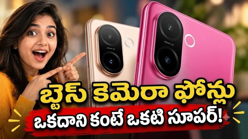 Best  Camera  Smartphones: మీ బడ్జెట్‌లోనే బెస్ట్ కెమెరా ఫోన్‌లు!ఒకటికన్న ఒకటి సూపర్ గురు.!
