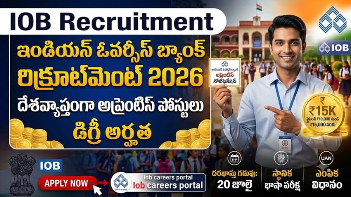 ఇండియన్ ఓవర్సీస్ బ్యాంక్ లో ఉద్యోగాల నోటిఫికేషన్ – వెంటనే దరఖాస్తు చేయండి.!