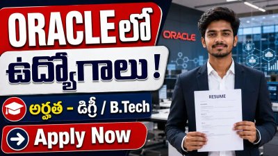 Oracle Recruitment 2026: గ్రాడ్యుయేట్లు దరఖాస్తు చేసుకోవచ్చు.. జీతం ₹30,000 వరకు.!