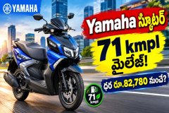 Yamaha RayZR 125 Fi Hybrid స్కూటర్ 71 kmpl మైలేజ్, స్పోర్టీ లుక్, ధర, ఫీచర్లు ఇవే..!