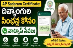 AP Sadarem Certificate : ఇక ఇంటి నుంచే సదరం స్లాట్ బుకింగ్ - WhatsAppలోనే సర్టిఫికేట్ డౌన్లోడ్!