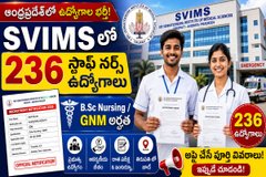 ఆంధ్రప్రదేశ్లో 236 స్టాఫ్ నర్స్ ఉద్యోగాల నోటిఫికేషన్ విడుదల – B.Sc నర్సింగ్/GNM ఉత్తీర్ణులైన విద్యార్థులు దరఖాస్తు చేసుకోవచ్చు..!