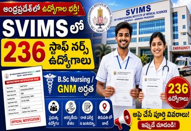 ఆంధ్రప్రదేశ్లో 236 స్టాఫ్ నర్స్ ఉద్యోగాల నోటిఫికేషన్ విడుదల – B.Sc నర్సింగ్/GNM ఉత్తీర్ణులైన విద్యార్థులు దరఖాస్తు చేసుకోవచ్చు..!
