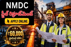 NMDC స్టీల్ ఎగ్జిక్యూటివ్ ట్రైనీ రిక్రూట్మెంట్ – 102 పోస్టుల కోసం ఇప్పుడే ఆన్లైన్లో దరఖాస్తు చేసుకోండి..!