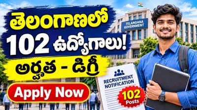 తెలంగాణలో 102 ప్రభుత్వ ఉద్యోగాలు.. డిగ్రీ అర్హత ఉంటే అప్లై చేసుకోండి!