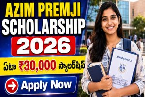 Azim Premji Scholarship: విద్యార్థినులకు గుడ్ న్యూస్ - ఏటా రూ.30,000 స్కాలర్షిప్.!
