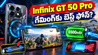 Infinix GT 50 Pro: గేమింగ్‌కు బెస్ట్ ఫోన్‌నా? కూలింగ్, బ్యాటరీ, ఛార్జింగ్ పనితీరు ఎలా ఉంది?