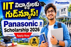 IIT BE/B.Tech విద్యార్థులకు గుడ్న్యూస్ - 70,250 వార్షిక స్కాలర్షిప్!