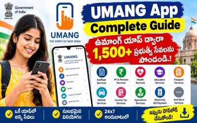 UMANG App Complete Guide: ఉమాంగ్ యాప్ ద్వారా 1,500+ ప్రభుత్వ సేవలను పొందండి.!