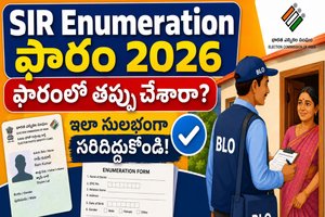 SIR Enumeration ఫారం 2026 — వివరాలు తప్పుగా నమోదైతే భయపడాల్సిన పనిలేదు - ఇలా సులభంగా సరిచేసుకోండి.!