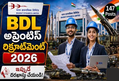 భారత్ డైనమిక్స్ లిమిటెడ్ (BDL)లో అప్రెంటిస్‌షిప్ రిక్రూట్‌మెంట్ 2026 - 147 పోస్టులకు దరఖాస్తులు ప్రారంభం..!