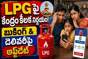 LPG Booking Rule: ఎల్పీజీ బుకింగ్, డెలివరీ, కొత్త కనెక్షన్లపై తాజా అప్‌డేట్!