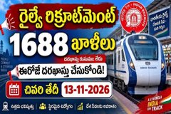 RRB NTPC Recruitment 2026: డిగ్రీ అర్హతతో రైల్వేలో 1688 ఉద్యోగాల భర్తీ.. పూర్తి వివరాలు ఇవే!