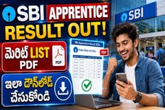 SBI Apprentice Result 2026: 7150 పోస్టుల మెరిట్ List PDFని ఇలా డౌన్లోడ్ చేసుకోండి..!