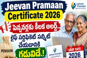 Jeevan Pramaan Certificate 2026: పెన్షనర్లకు కీలక అలర్ట్.. లైఫ్ సర్టిఫికెట్ సబ్మిట్ చెయ్యడానికి గడువిదే.!