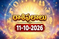 రాశి ఫలాలు: ఈరోజు 12 రాశుల వారికి ఆర్థిక, కెరీర్, ఆరోగ్యం, కుటుంబం, ప్రేమ విషయాల్లో ఎలాంటి మార్పులు రావచ్చు? ఏ రాశుల వారికి అదృష్టం కలిసి వస్తుందో తెలుసుకోండి.!