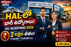 HAL రిక్రూట్మెంట్ 2026 : హిందుస్థాన్ ఏరోనాటిక్స్లో 30 ఉద్యోగాలు - నెలకు ₹2 లక్షల వరకు జీతం, ఇప్పుడే దరఖాస్తు చేసుకోండి..!