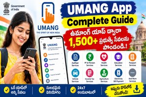 UMANG App Complete Guide: ఉమాంగ్ యాప్ ద్వారా 1,500+ ప్రభుత్వ సేవలను పొందండి.!