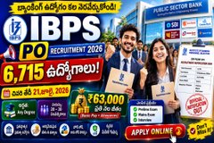 బ్యాంక్ PO ఆఫీసర్ ఉద్యోగాలకు భారీ నోటిఫికేషన్ విడుదల - చివరి తేదీ 21,జూలై, 2026..!