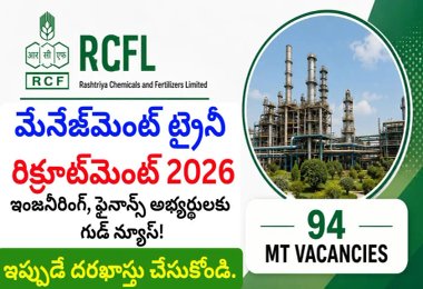 RCFL MT Recruitment : 94 మేనేజ్‌మెంట్ ట్రైనీ పోస్టులకు భారీ నోటిఫికేషన్ విడుదల..