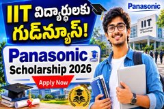 IIT BE/B.Tech విద్యార్థులకు గుడ్న్యూస్ - 70,250 వార్షిక స్కాలర్షిప్!