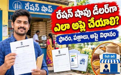 Telangana Ration షాపు డీలర్‌గా ఎలా అప్లై చేయాలి? పూర్తి వివరాలు ఇక్కడ ఉన్నాయి..!