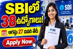 ఎస్బీఐలో 38 స్పెషలిస్ట్ ఆఫీసర్ ఉద్యోగాలు.. ఆగస్టు 27 చివరి తేదీ!