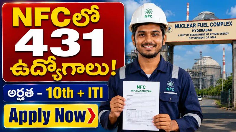10వ తరగతి, ITI ఉత్తీర్ణులైన వారికి సువర్ణావకాశం | NFC లో 431 అప్రెంటిస్ ఉద్యోగాలు..!