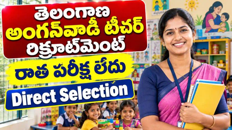 Anganwadi Recruitment : నిర్మల్ జిల్లాలో 89 అంగన్వాడీ టీచర్ పోస్టులకు ఆన్లైన్లో దరఖాస్తు చేసుకోండి..!