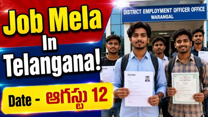Job Mela 2026: నిరుద్యోగులకు గుడ్ న్యూస్ - నెలకు రూ.35,000 వరకు జీతం!