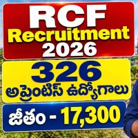 RCFL Apprentice Recruitment: RCFలో 326 అప్రెంటిస్‌ ఖాళీలు - రాత పరీక్ష లేకుండానే మెరిట్ ఆధారంగా ఎంపిక!