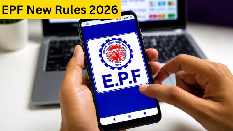 EPF Rules : మీరు ఉద్యోగం మానేసి సొంత బిజినెస్ ప్రారంభిస్తే మీ PF డబ్బు ఏమవుతుంది?