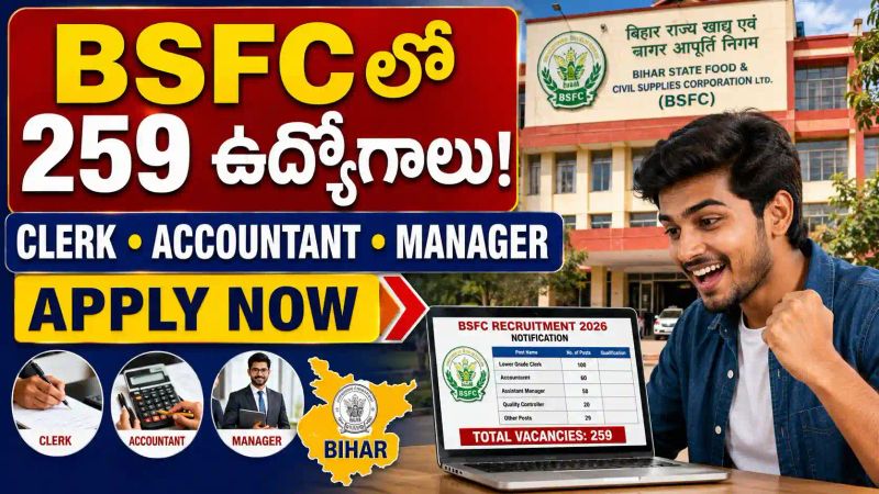 BSFCలో అకౌంటెంట్, క్లర్క్, అసిస్టెంట్ మేనేజర్ ఉద్యోగాలు - ఇప్పుడే దరఖాస్తు చేసుకోండి..!
