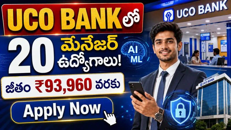 UCO Bank Recruitment 2026: UCO బ్యాంక్ మేనేజర్ ఉద్యోగాలకు నోటిఫికేషన్ విడుదల..!