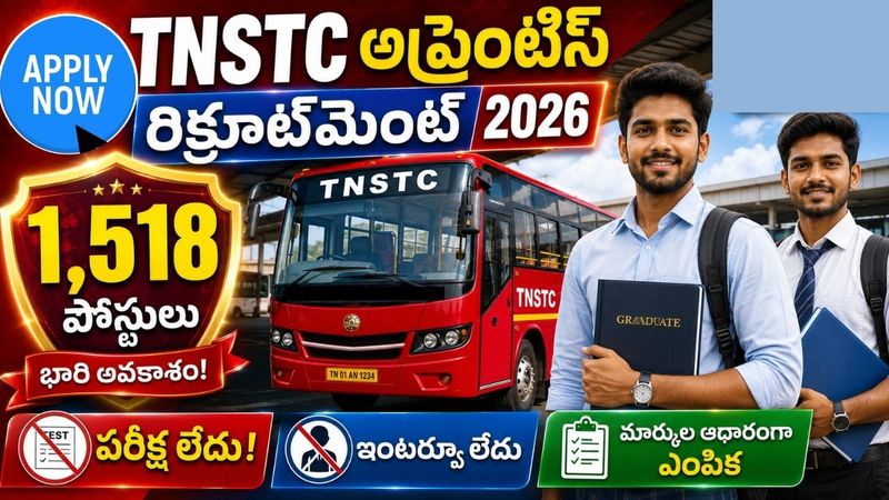 TNSTC అప్రెంటిస్ రిక్రూట్‌మెంట్ 1518 పోస్టులు దరఖాస్తుల ప్రారంభం - ఇప్పుడే దరఖాస్తు చేసుకోండి!