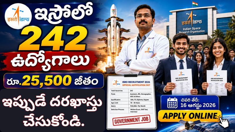 ఇస్రోలో 242 అసిస్టెంట్, UDC, JPA, స్టెనోగ్రాఫర్  ఉద్యోగాలు - ఇప్పుడే ఆన్‌లైన్‌లో దరఖాస్తు చేసుకోండి..!