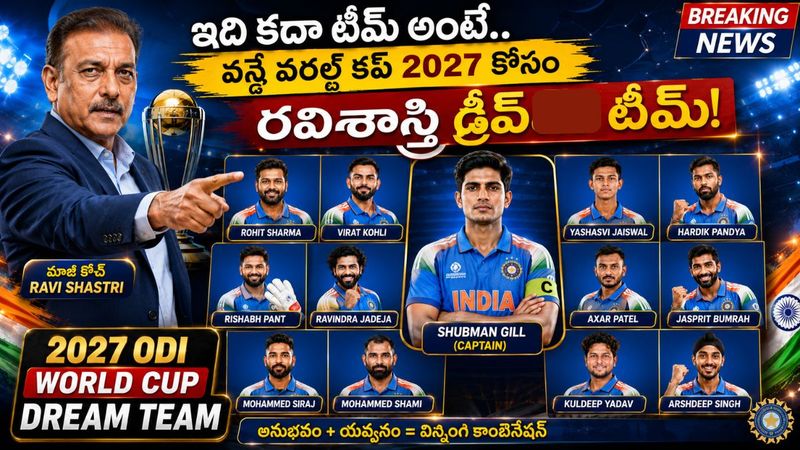 2027 వరల్డ్‌కప్‌కు కోసం ఇది రవిశాస్త్రి డ్రీమ్ టీమ్ - గిల్ కెప్టెన్, ఆ స్థానంలో రోహిత్-కోహ్లీలు, అక్షర్, అర్ష్‌దీప్‌కు అవకాశం..!