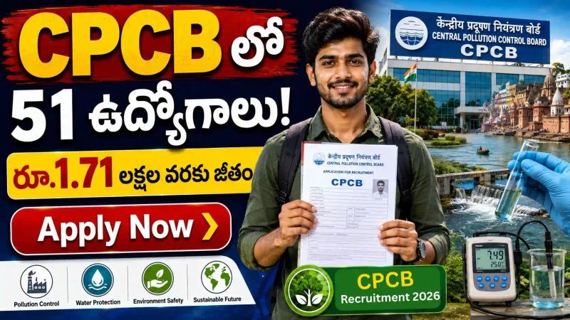 CPCB Recruitment 2026: CPCB లో 51 డేటా ఎంట్రీ & ఫీల్డ్ అసిస్టెంట్ ఉద్యోగాలు..!