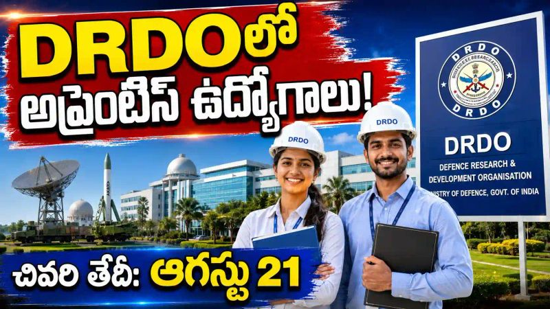 DRDOలో 41 అప్రెంటిస్ పోస్టులకు - ITI, డిప్లొమా, డిగ్రీ అభ్యర్థులకు భారీ అవకాశం!